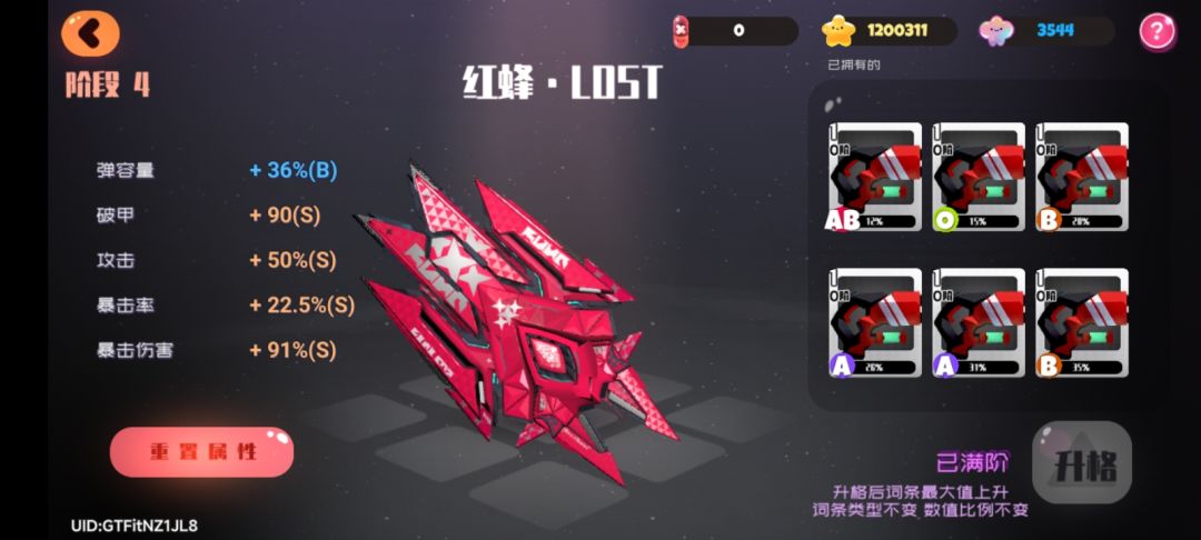 巫辰是不是把灵启点满才能用 3