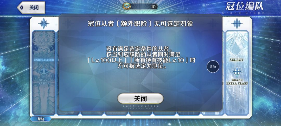 为啥所长不能戴冠？ 2
