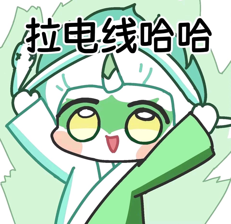 巳月也要拉电线! 1
