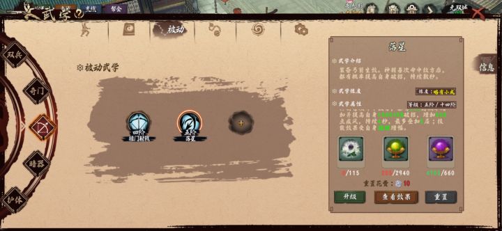 弓的被动受破招效果增幅咋理解截图