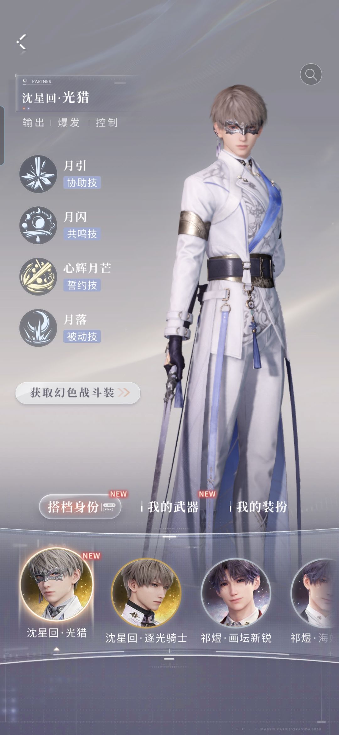 光猎大人就是最帅的!!! 1