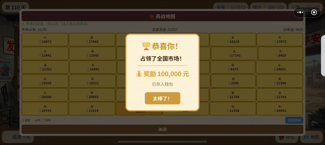 炒股模拟器 3