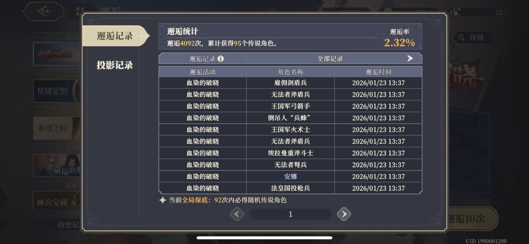 冰原喀秋莎来了 2