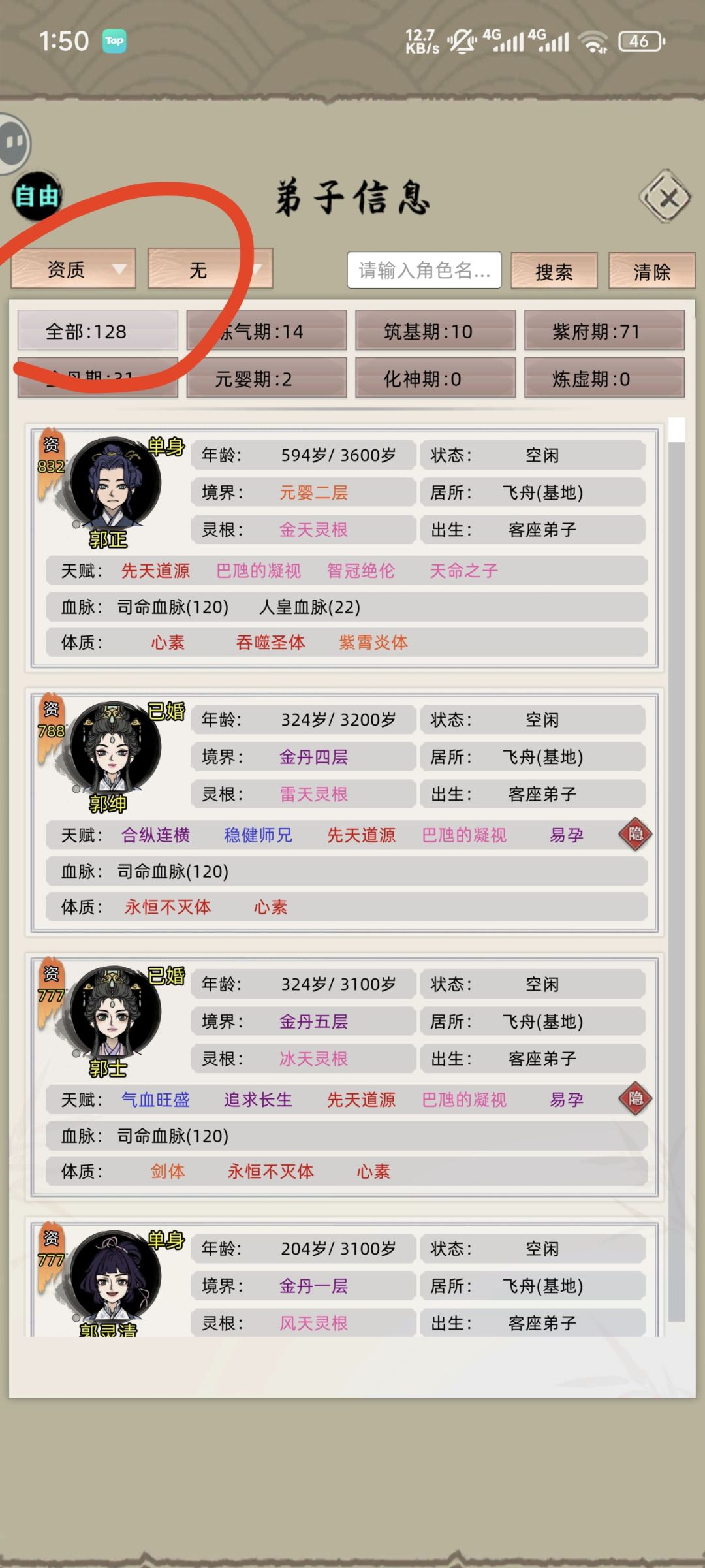显示bug 2