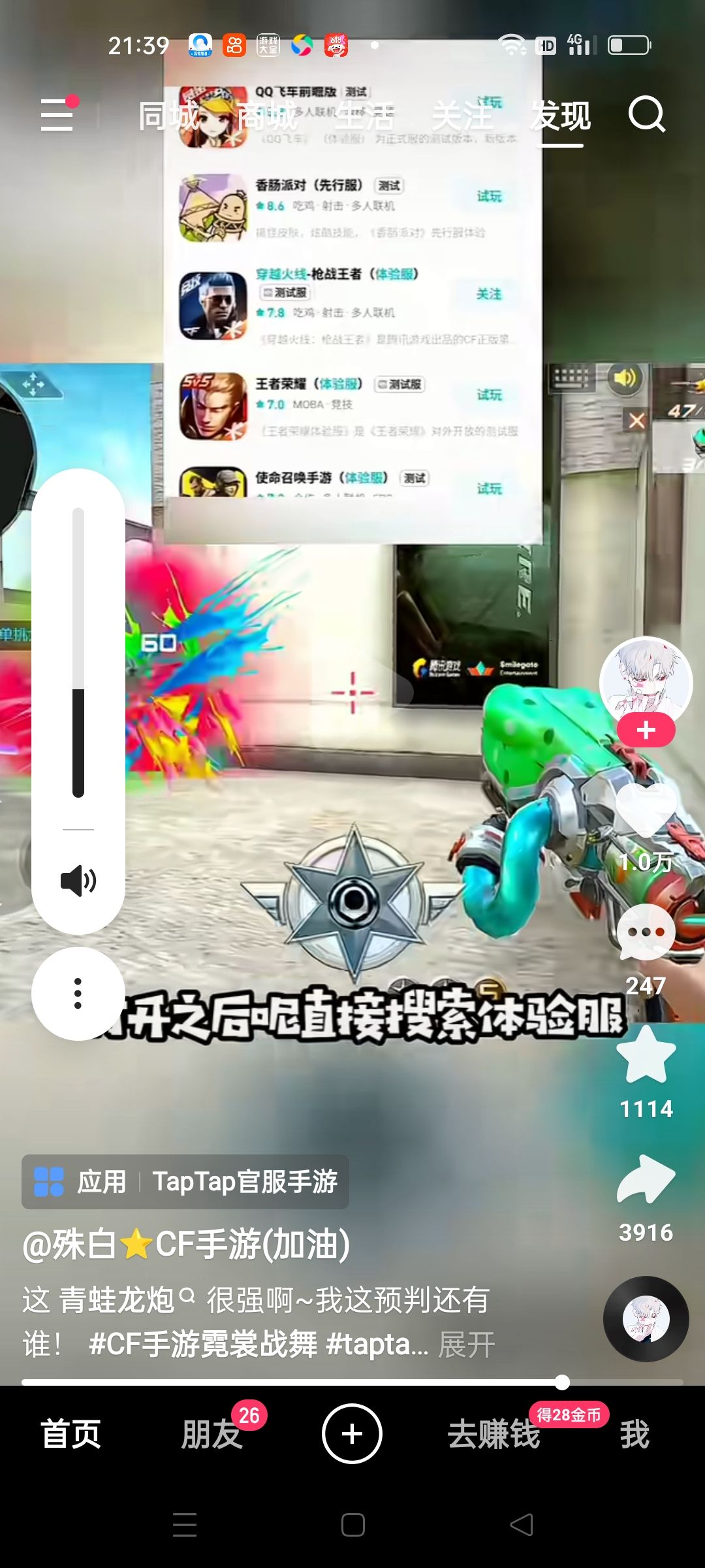 TapTap
