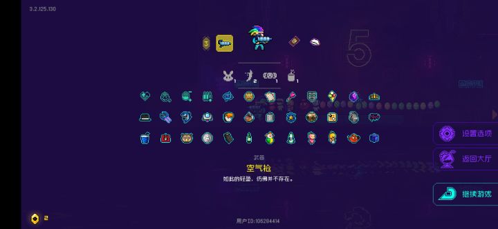挑战下最高难度，多重增益因子，全程捡装备，第五关装备出现最少玩家截图