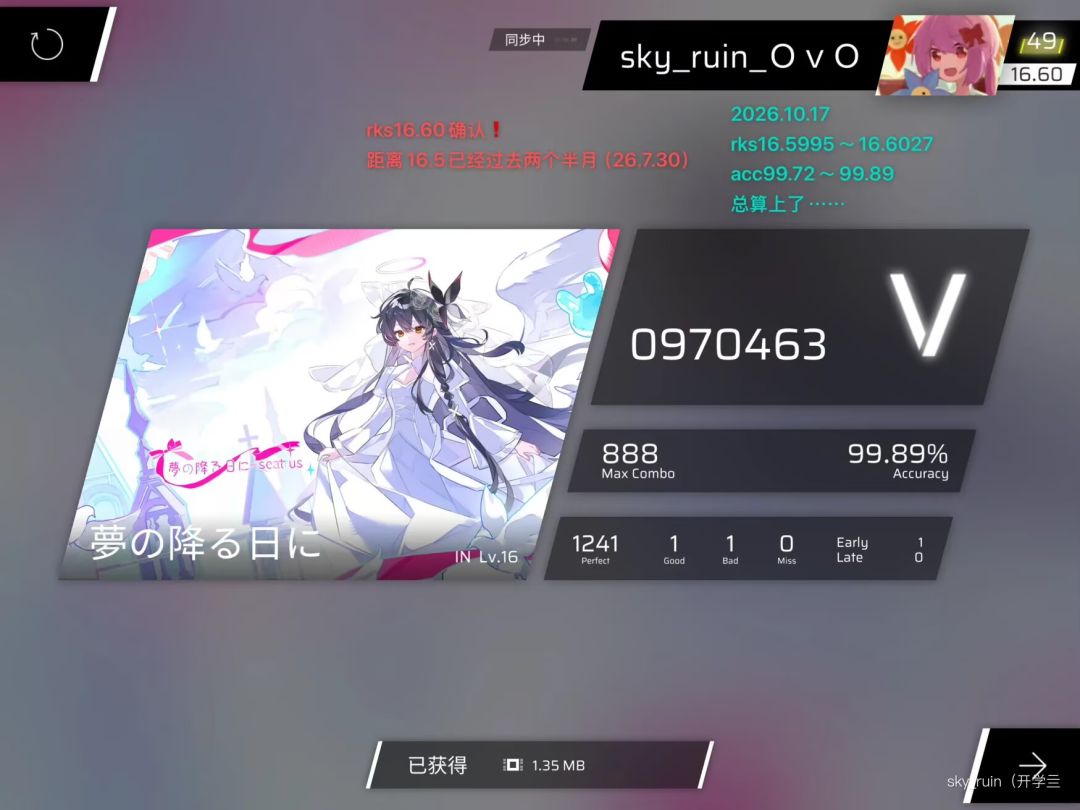 【9天飞升0.1/我换p位了!】rks16.6518达成 15