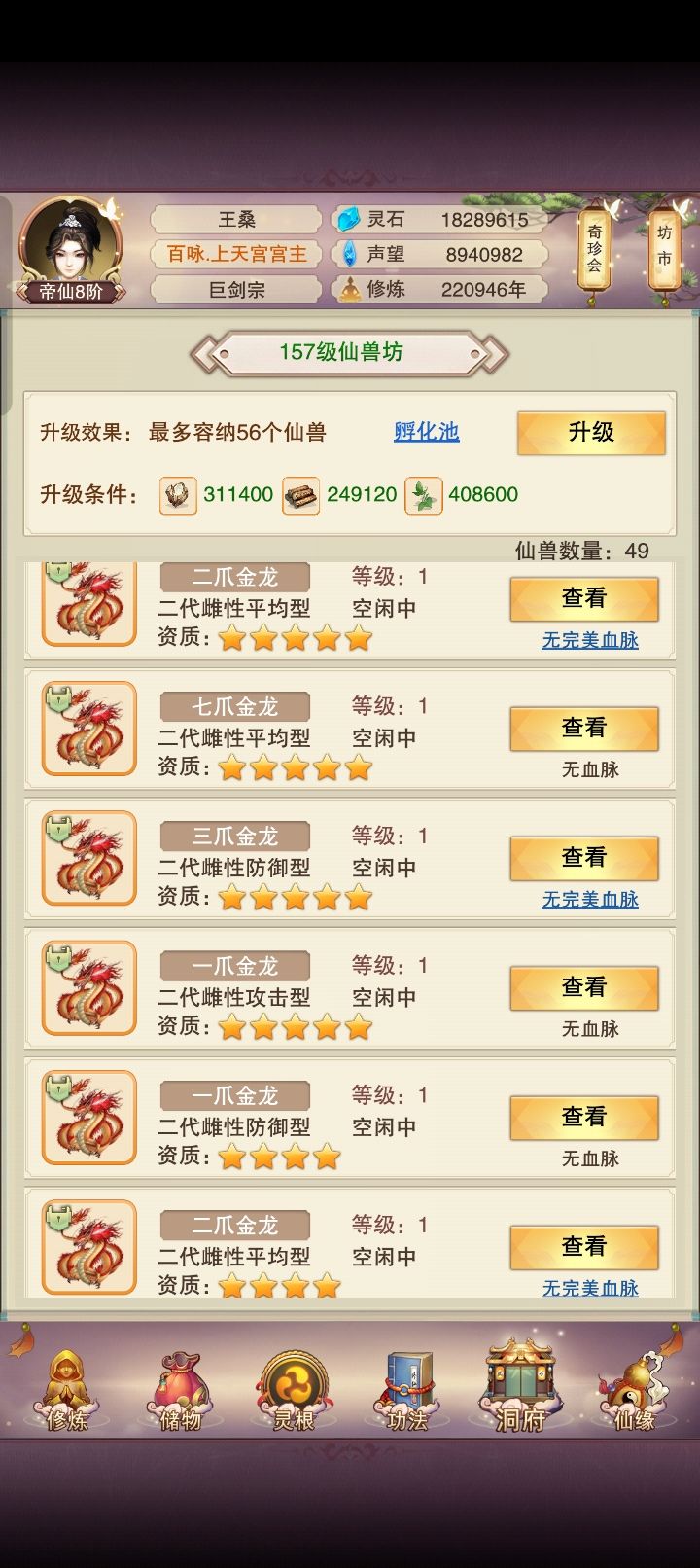 +连雌,也是无敌了 1