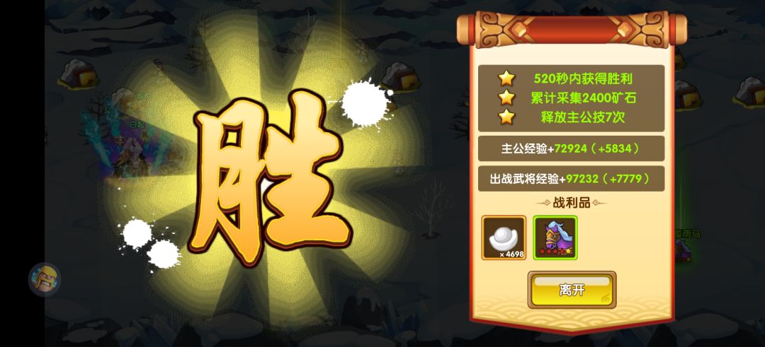 关卡攻略 2