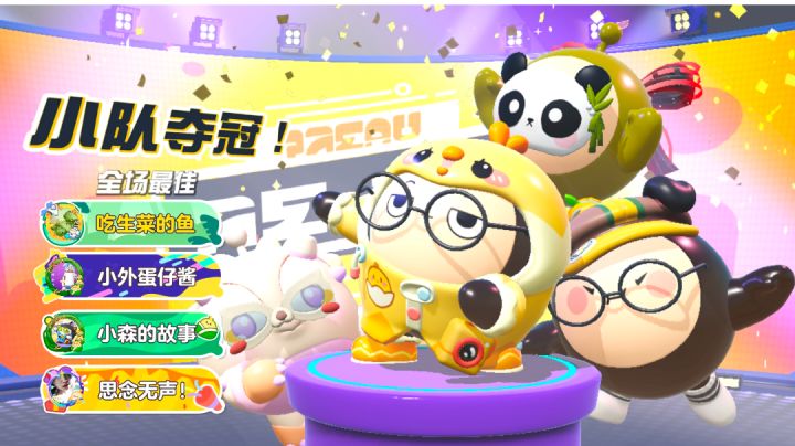 小夕卜和几句geigei一起夺冠🤓截图