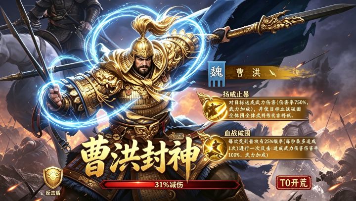 九牧之野·EX赛季曹洪:保姆级攻略教学截图