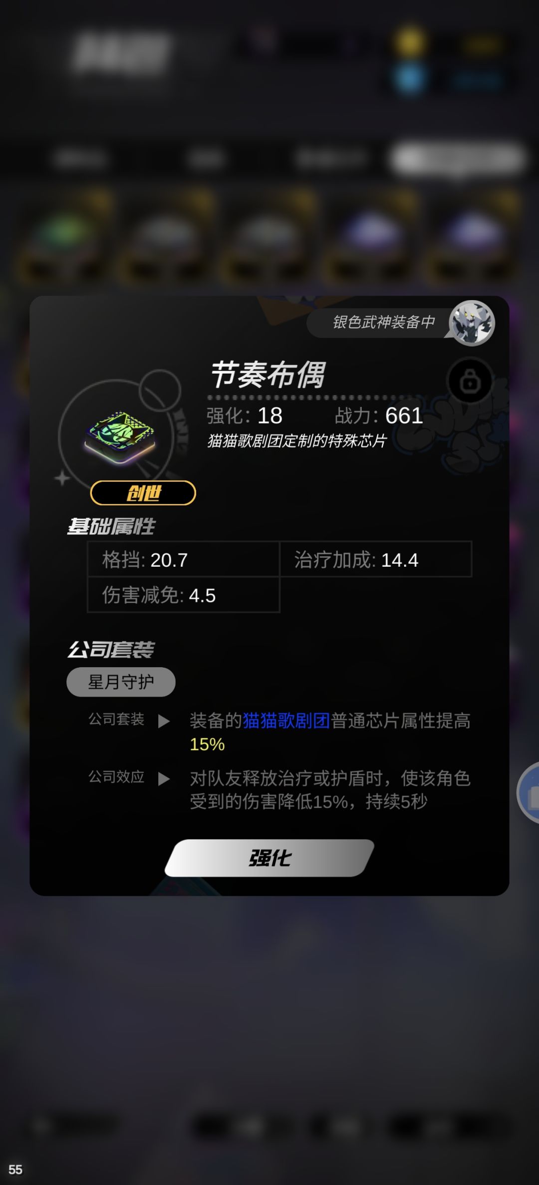 芯片属性怎么不一样啊 2
