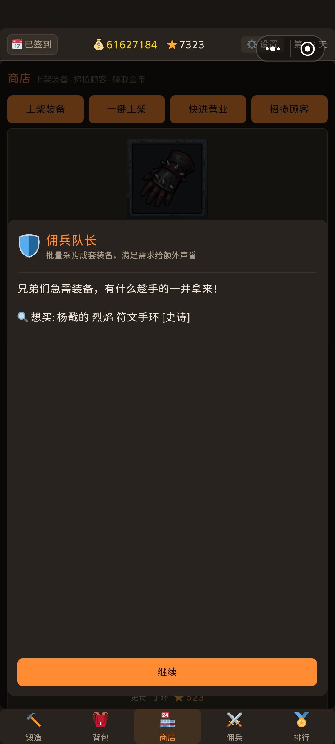 我现在卖东西已经很久看不见这些npc 3