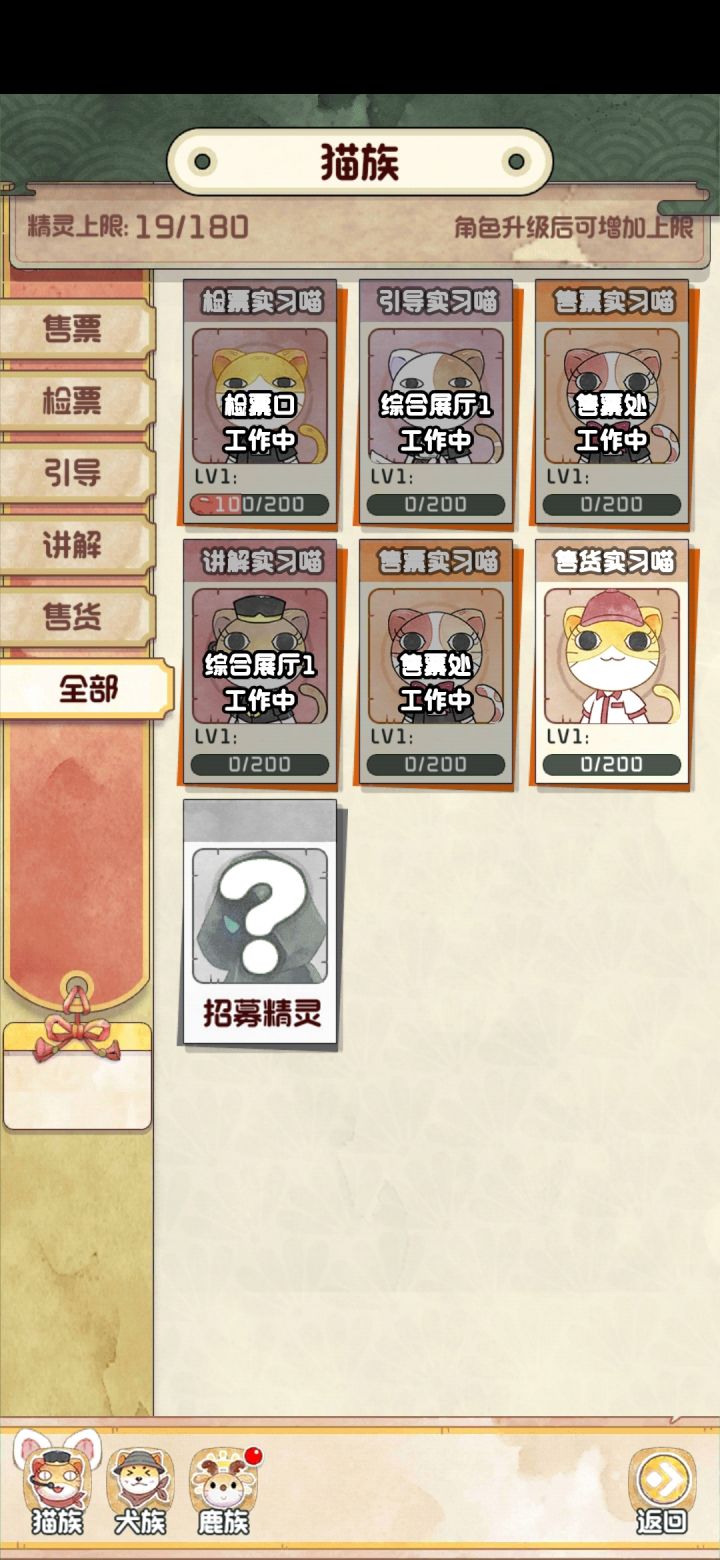 怎么派猫干活啊截图