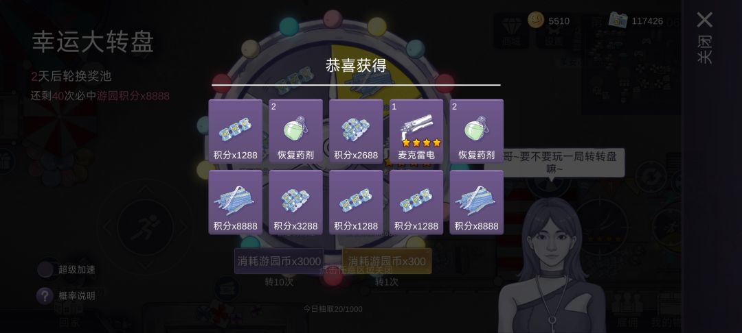 两发十连干了四个8888 2