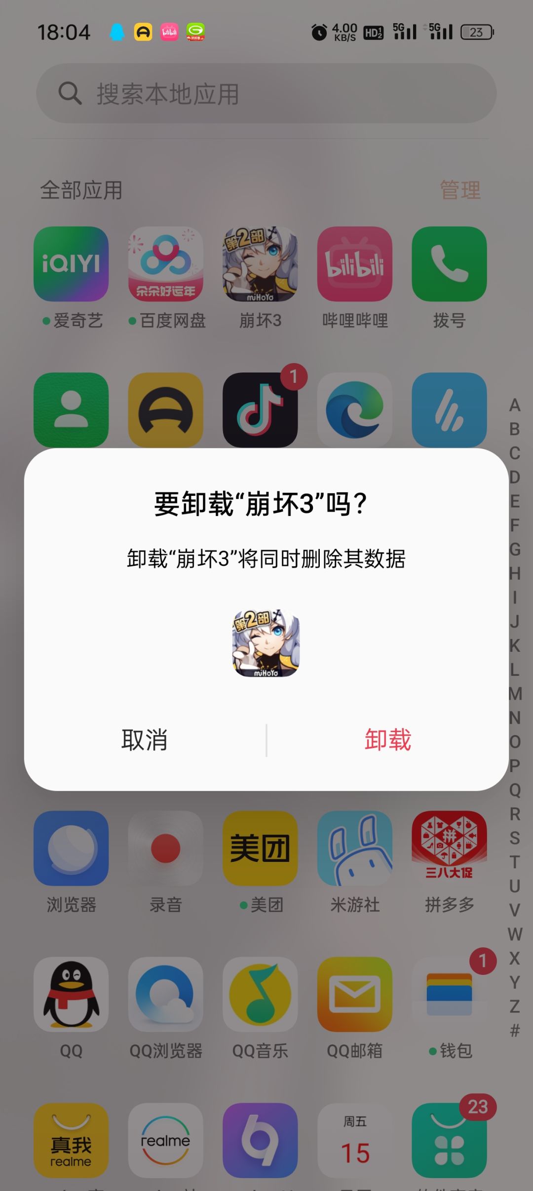 芜湖 2