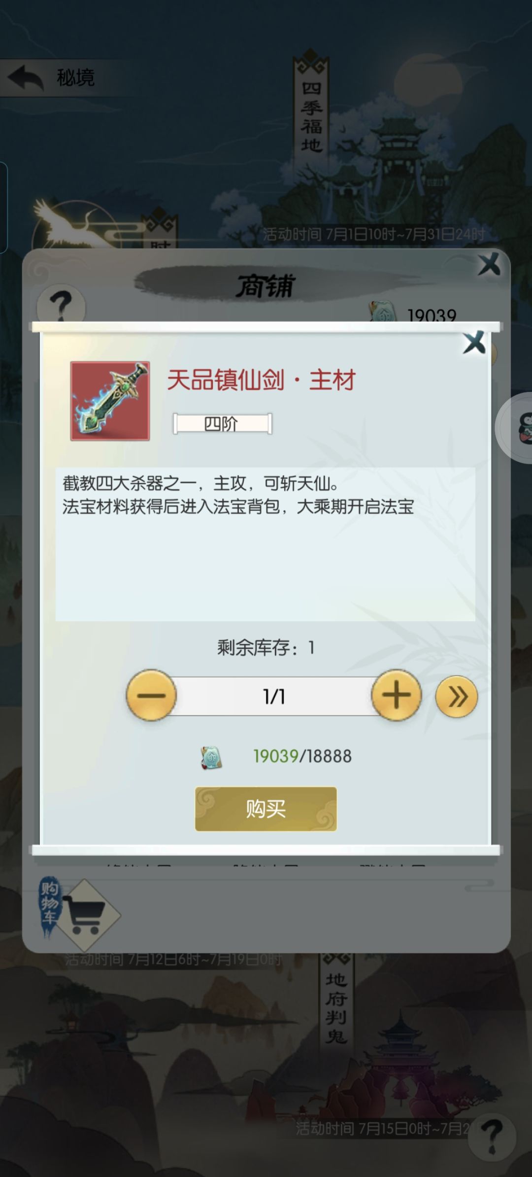 【五周年打卡】《无极仙途》五周年快乐! 1