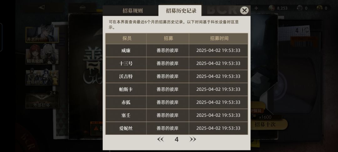 不是哥们? 4