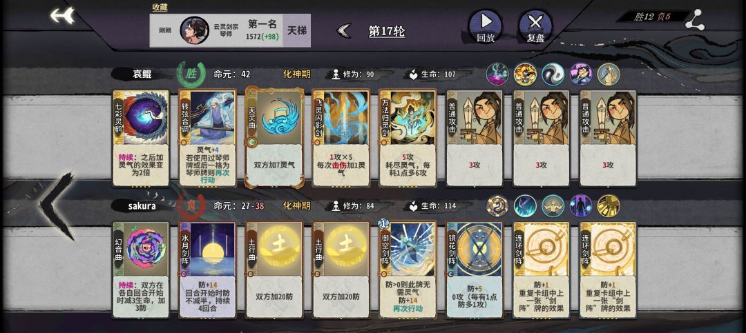(琴炎雪)起了,一剑秒了,有什么好说的 1