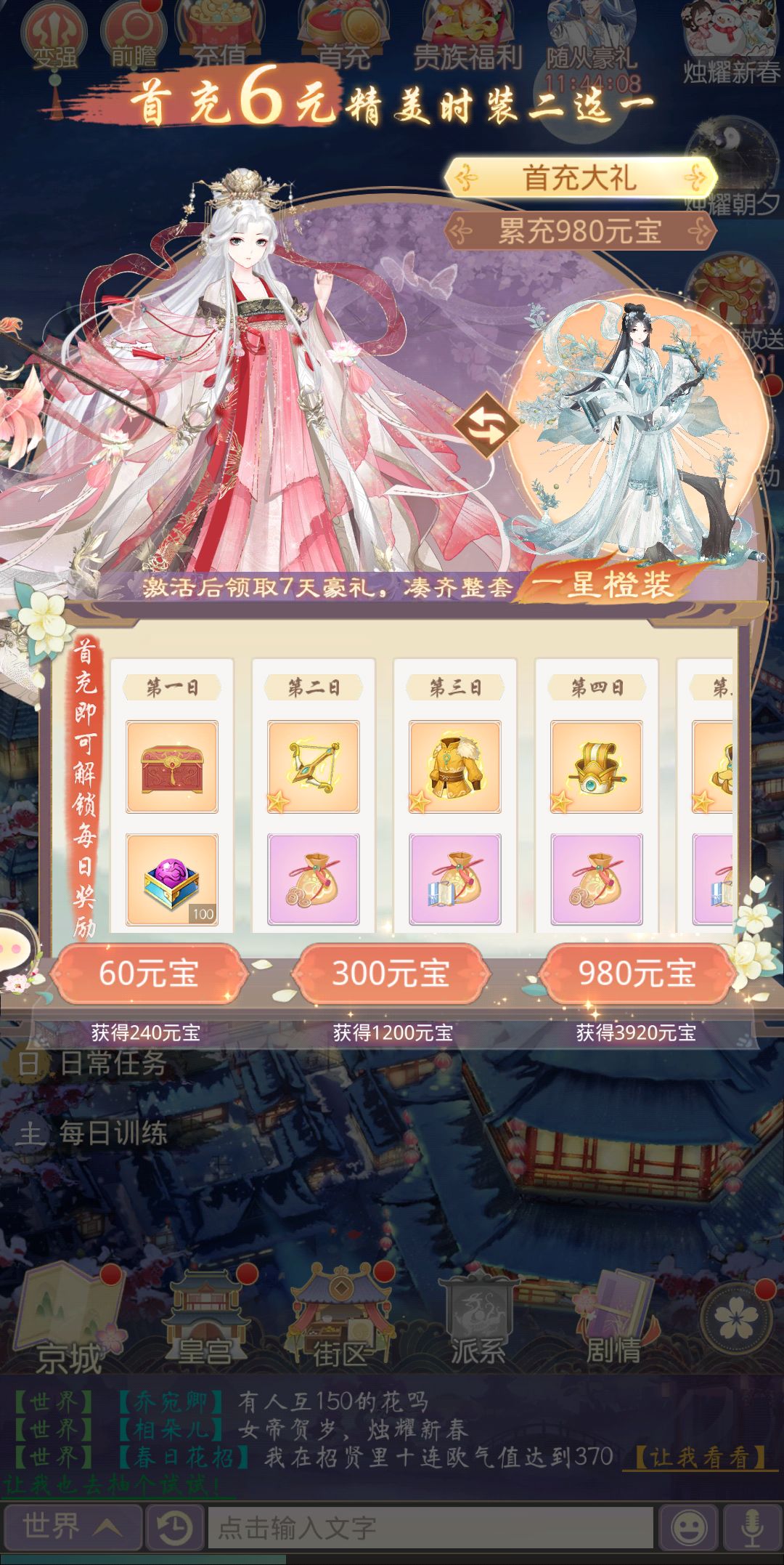 新人求问 2