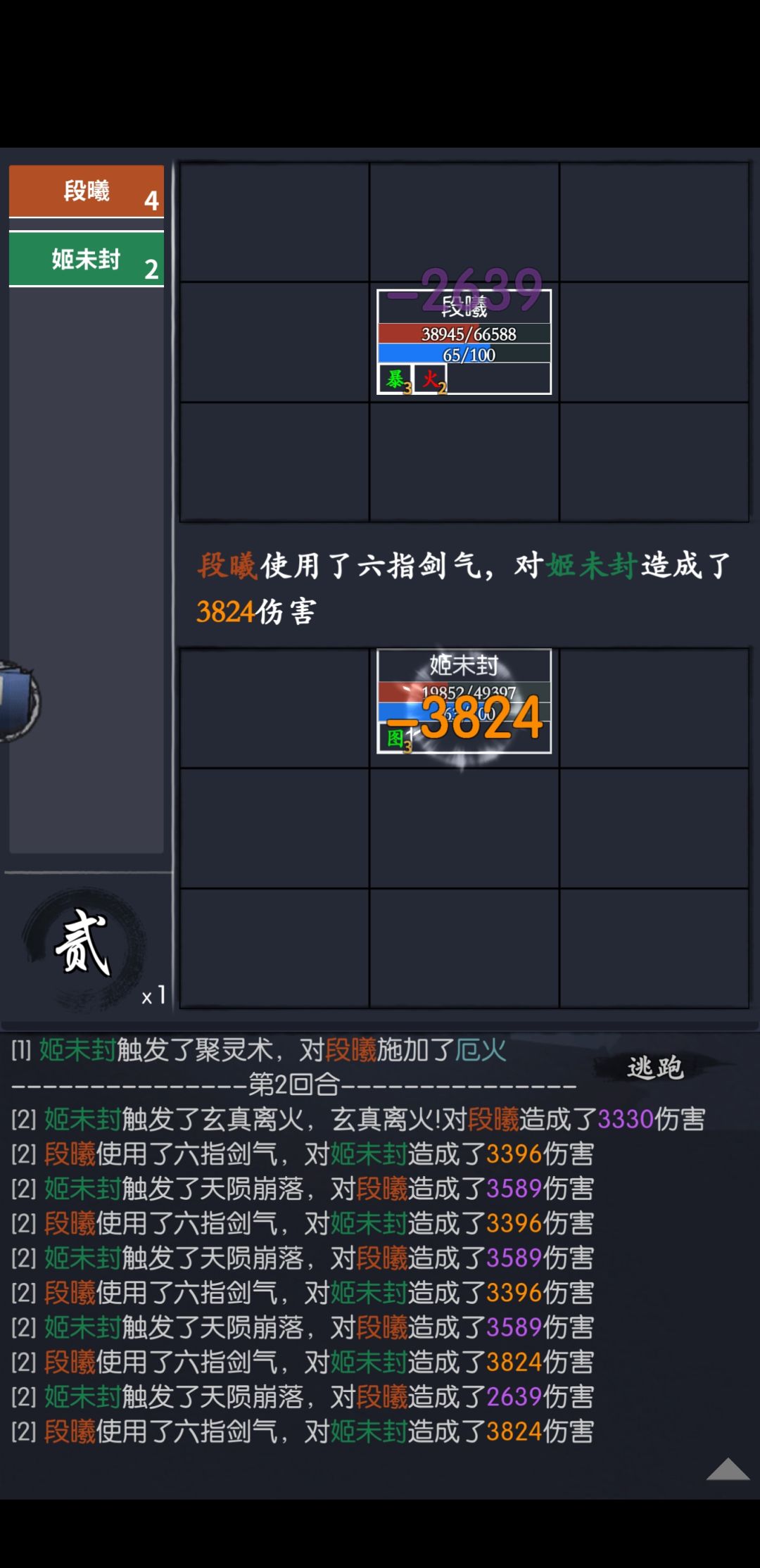 天涯海阁冬4层左下 段曦单挑思路1 2