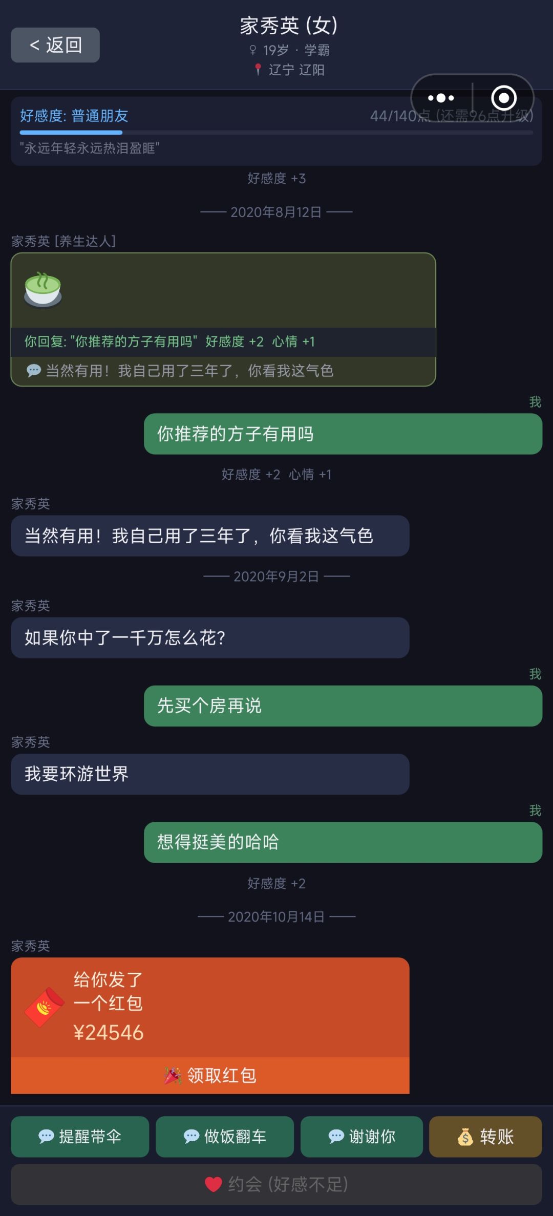富婆求包养 1