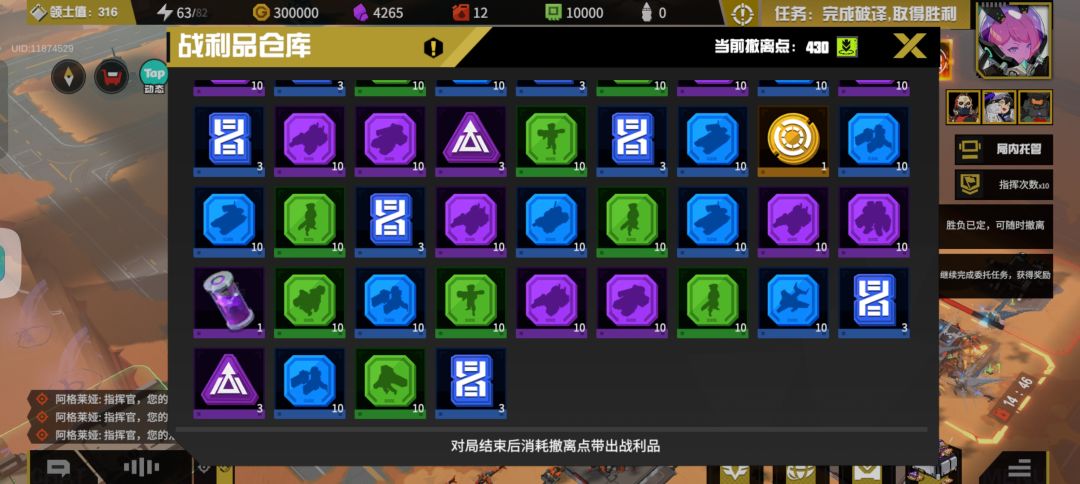 能带出去的战利品不掉了? 3
