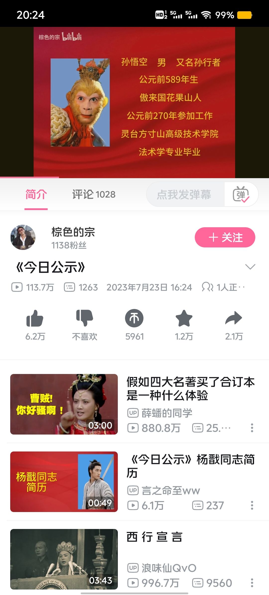 有点意思 1