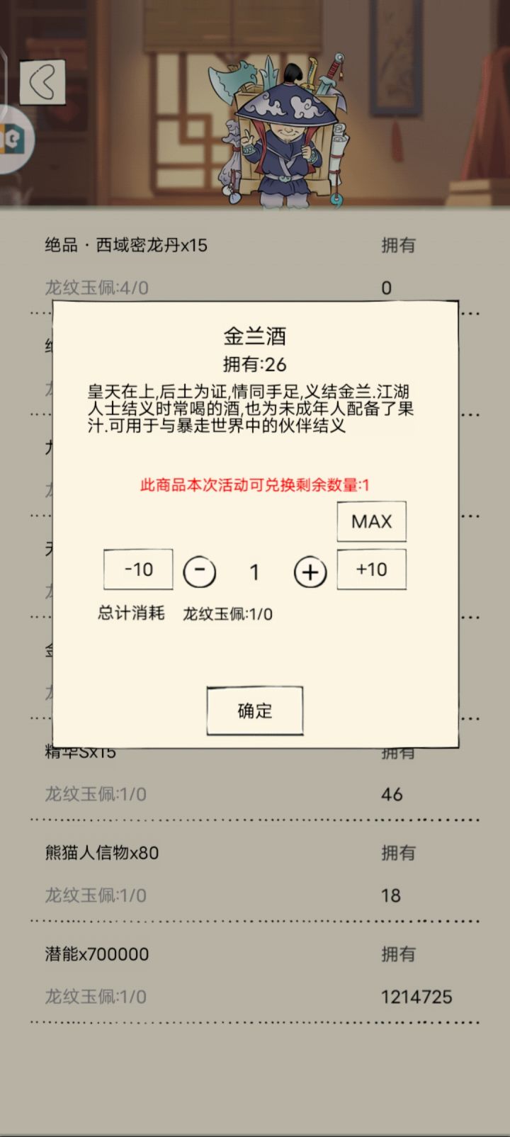 服了超级大保低,金条全买了也只有两个截图