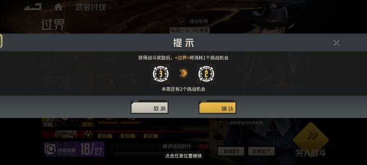 终于知道为啥你们这些大佬看不上70级借人,这讨伐也太坑了,一周三次,我现在三个讨伐12个BOSS等着打,我以为的三次是指每个周本各一次,结果你告诉我一个BOSS算一次....那无限借人没啥用....算了,摆烂吧!截图