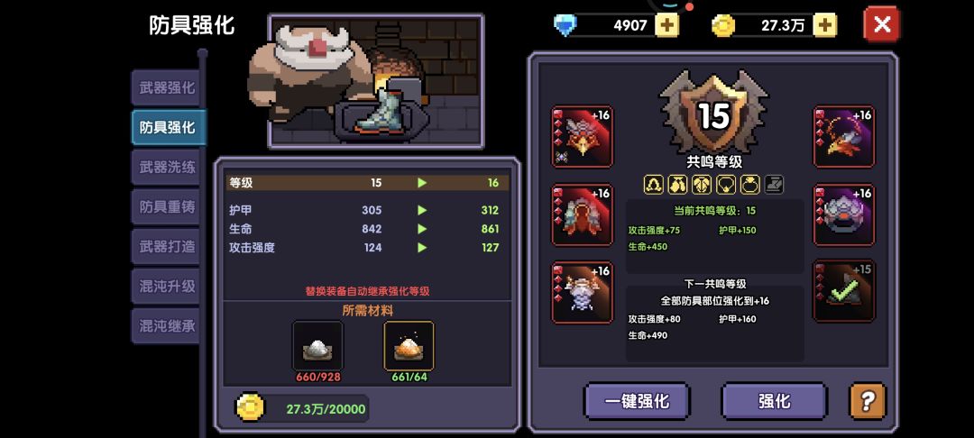 纯白之尘怎么获取快点?防具强化拉不动 1