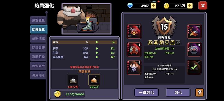 纯白之尘怎么获取快点?防具强化拉不动截图