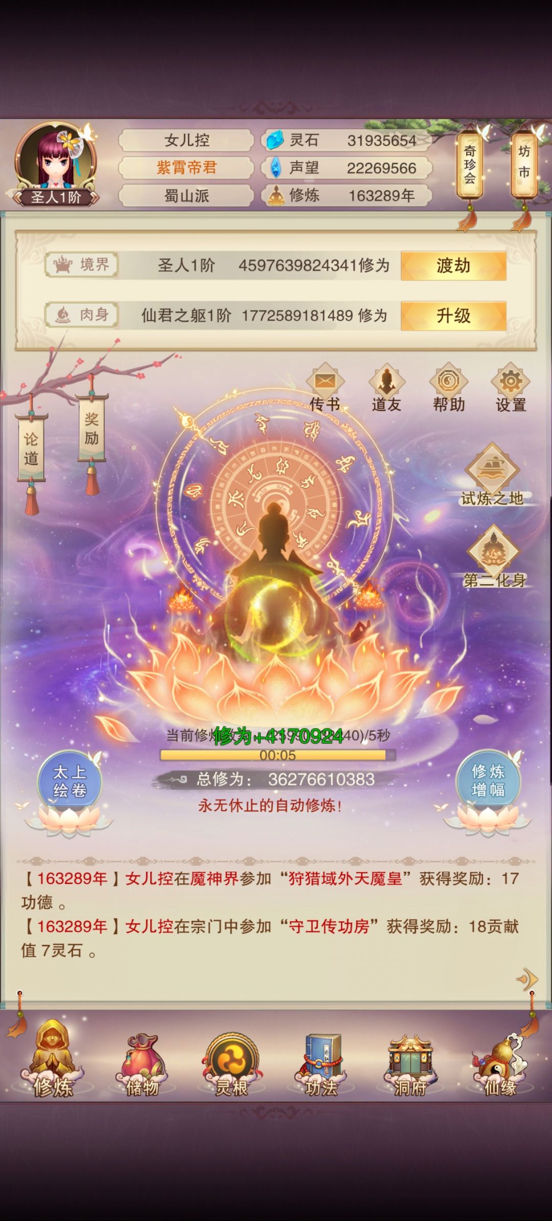 成圣了,但天秘还没买完 1
