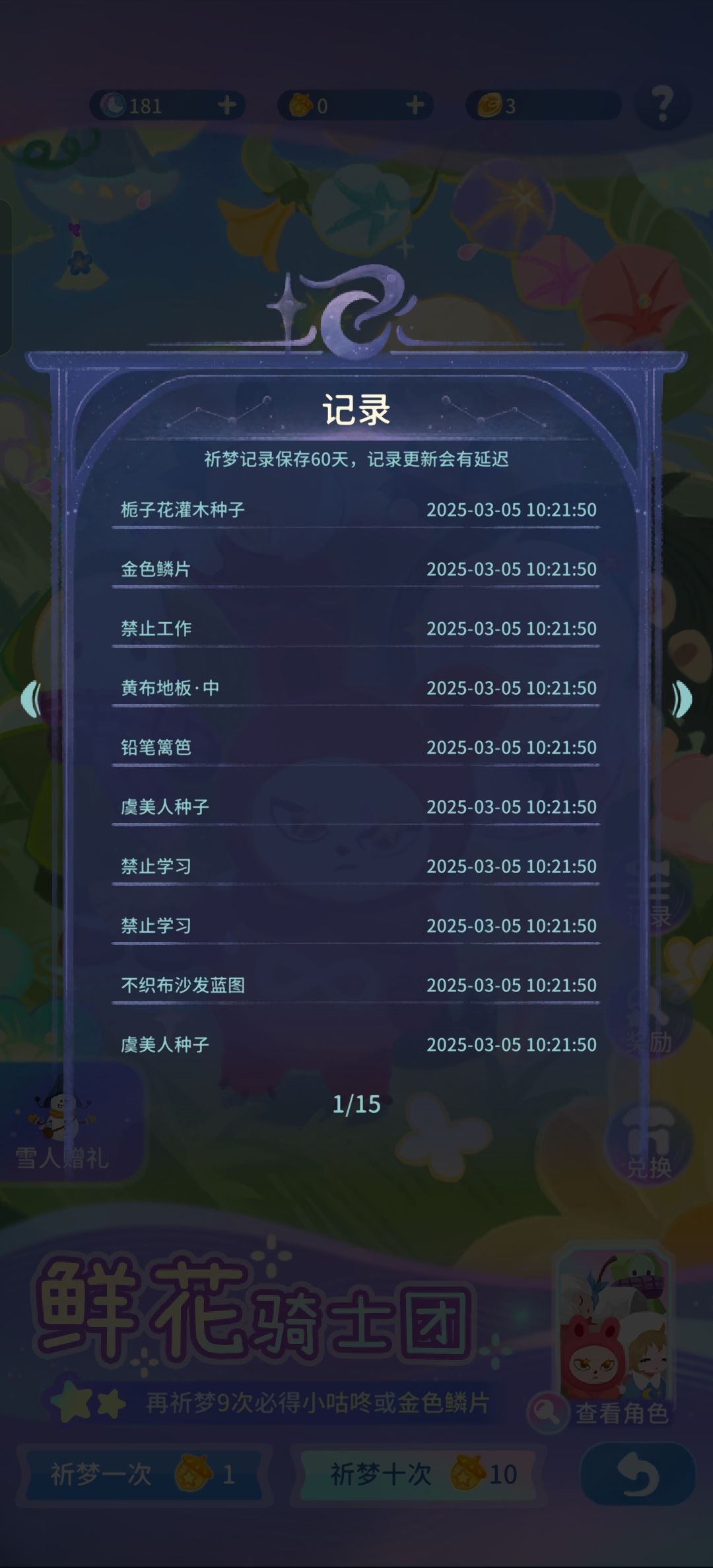 150抽成果 2