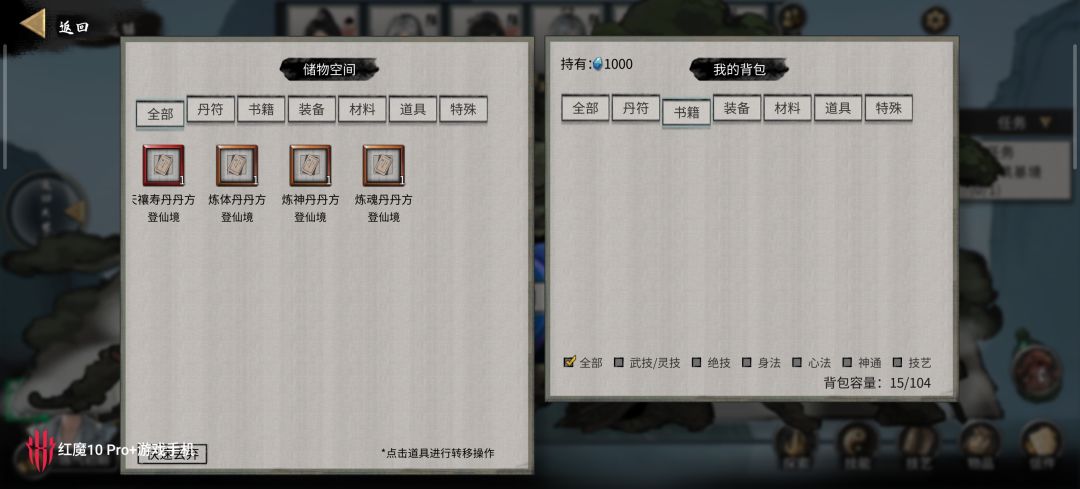 洪荒存档 3
