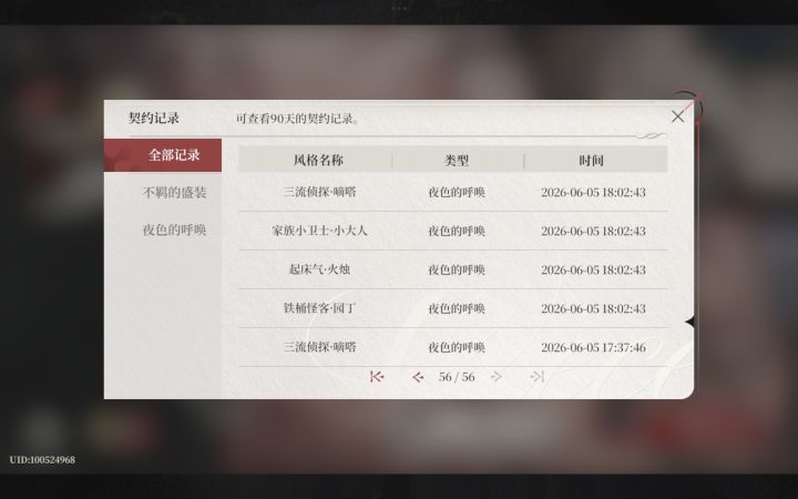 0氪,一共280抽?截图