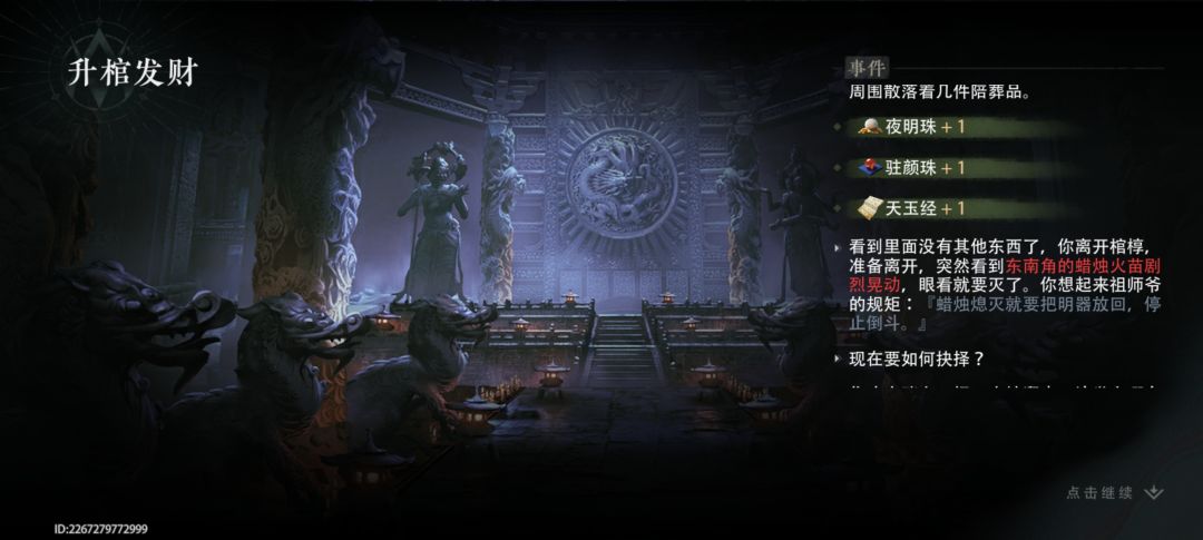 特殊事件升官发财为什么不能给奖励? 3