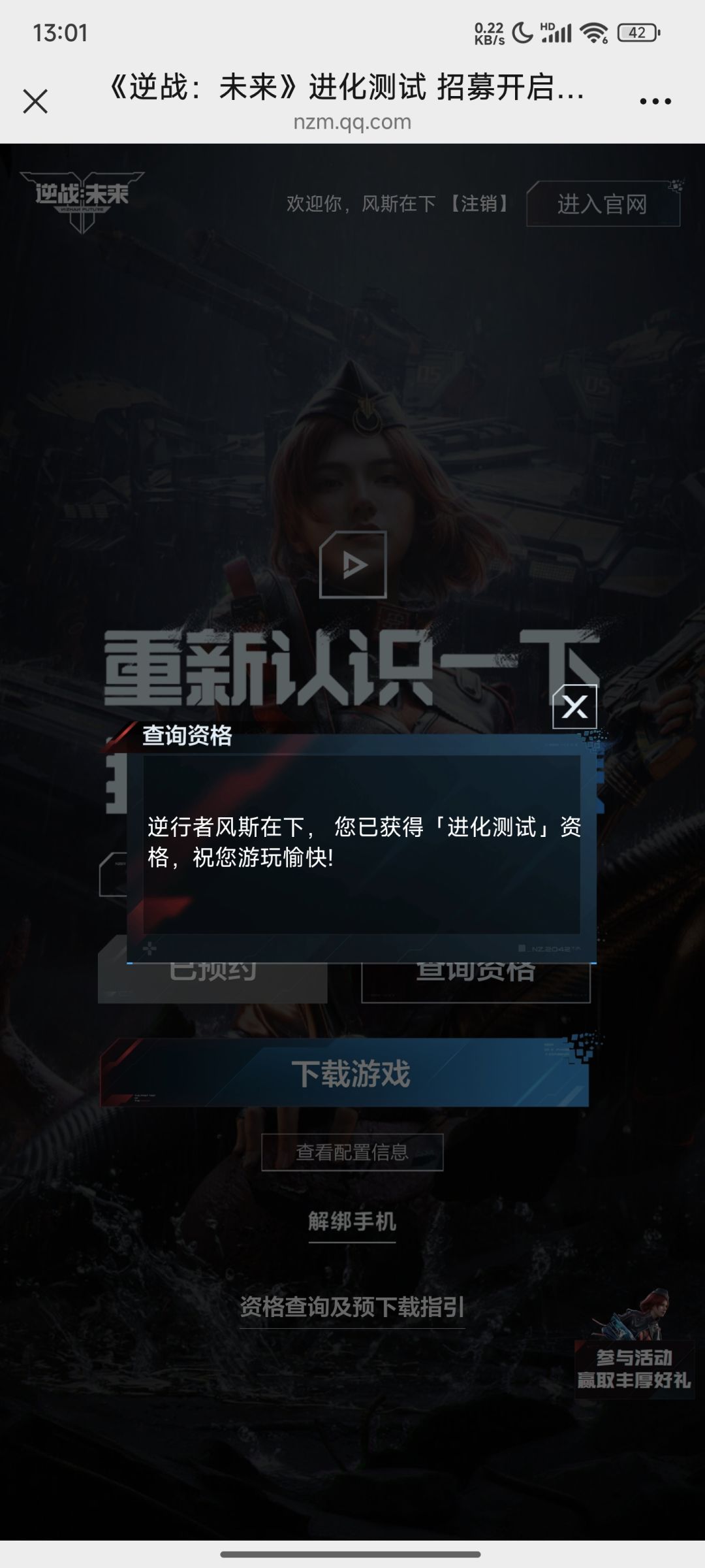 你们觉得资格好中吗? 2