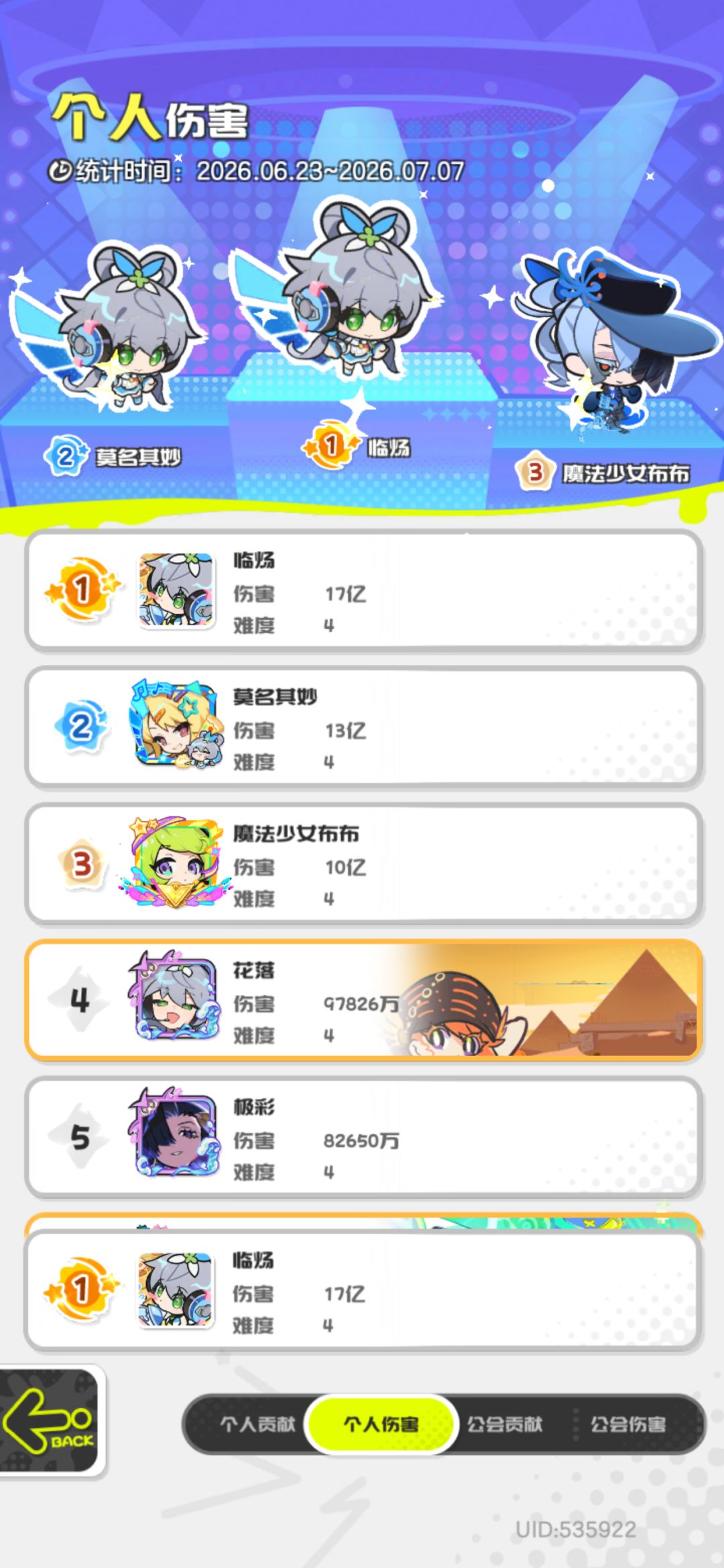 地球保卫战攻略 2