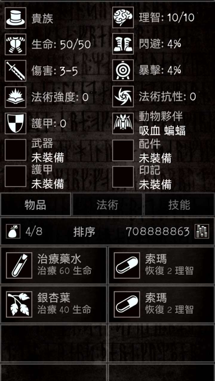 手游👉严峻任务,暗黑奇幻文字冒险游戏截图