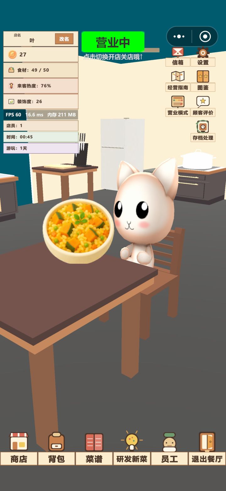 求一个菜谱大全截图