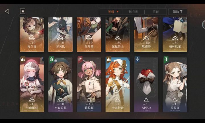 深眠配队截图