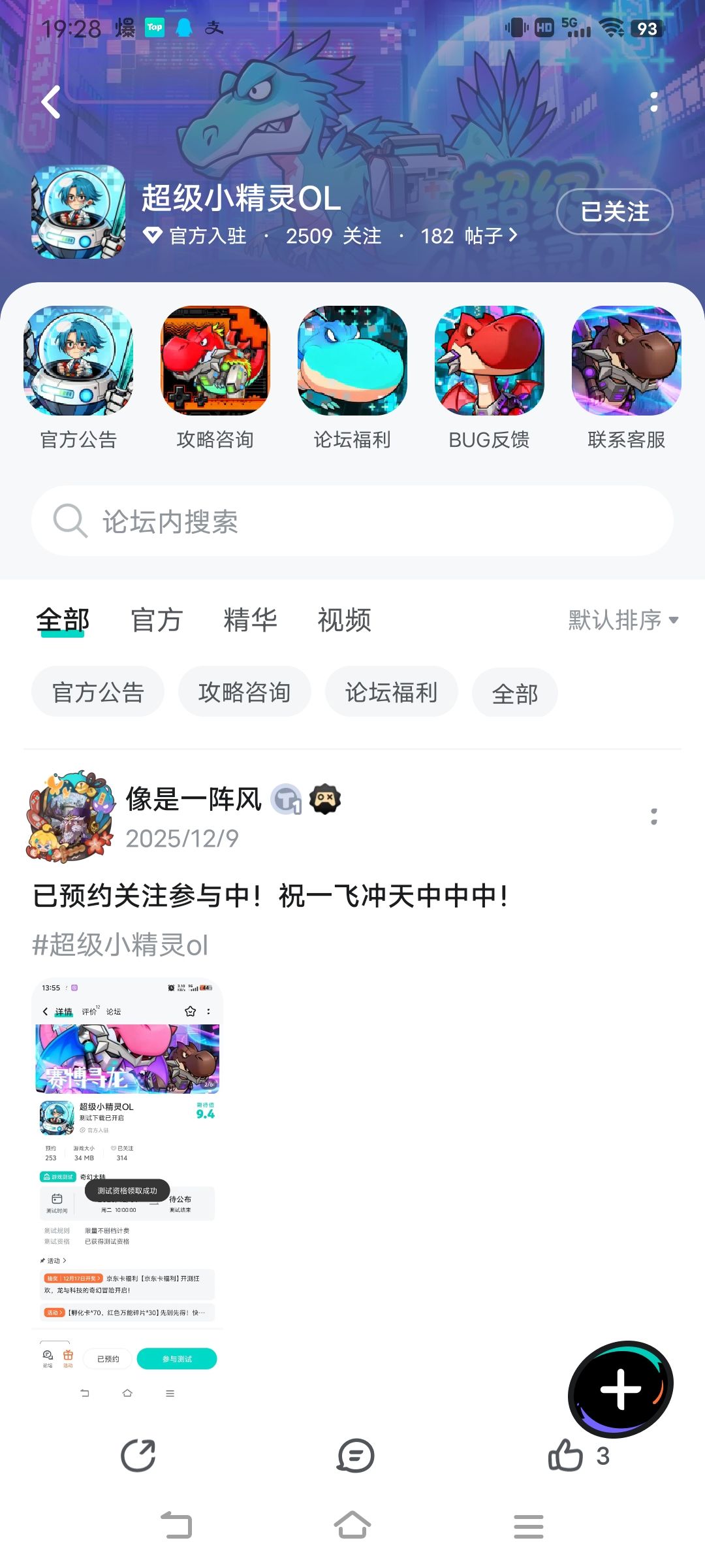 已关注 1