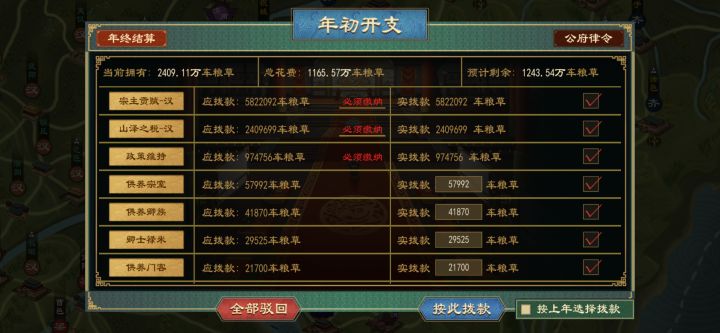 萌新发现了一个逃税小技巧截图