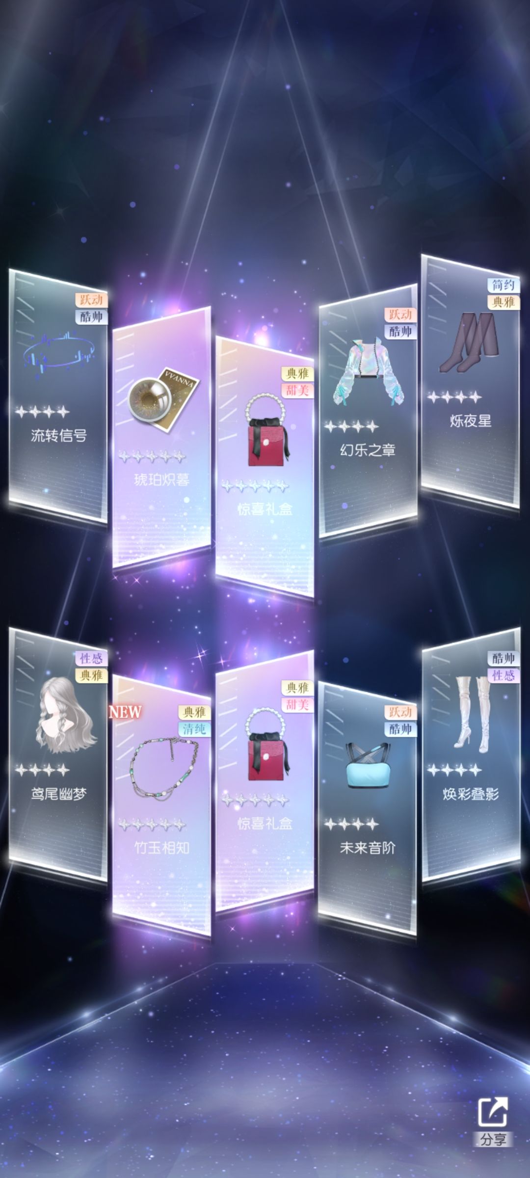 新阁第一发十连 1