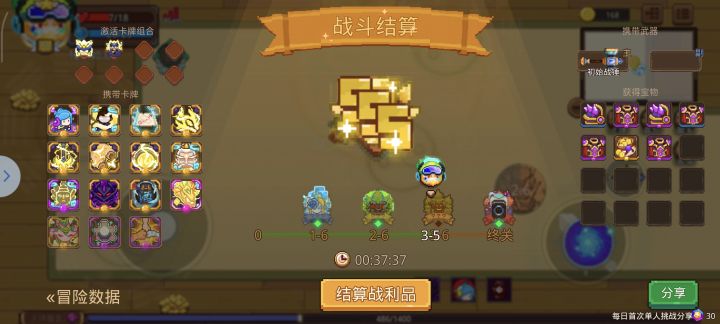 我的天,最后的boss直接破变身不知道是不是bug,截图