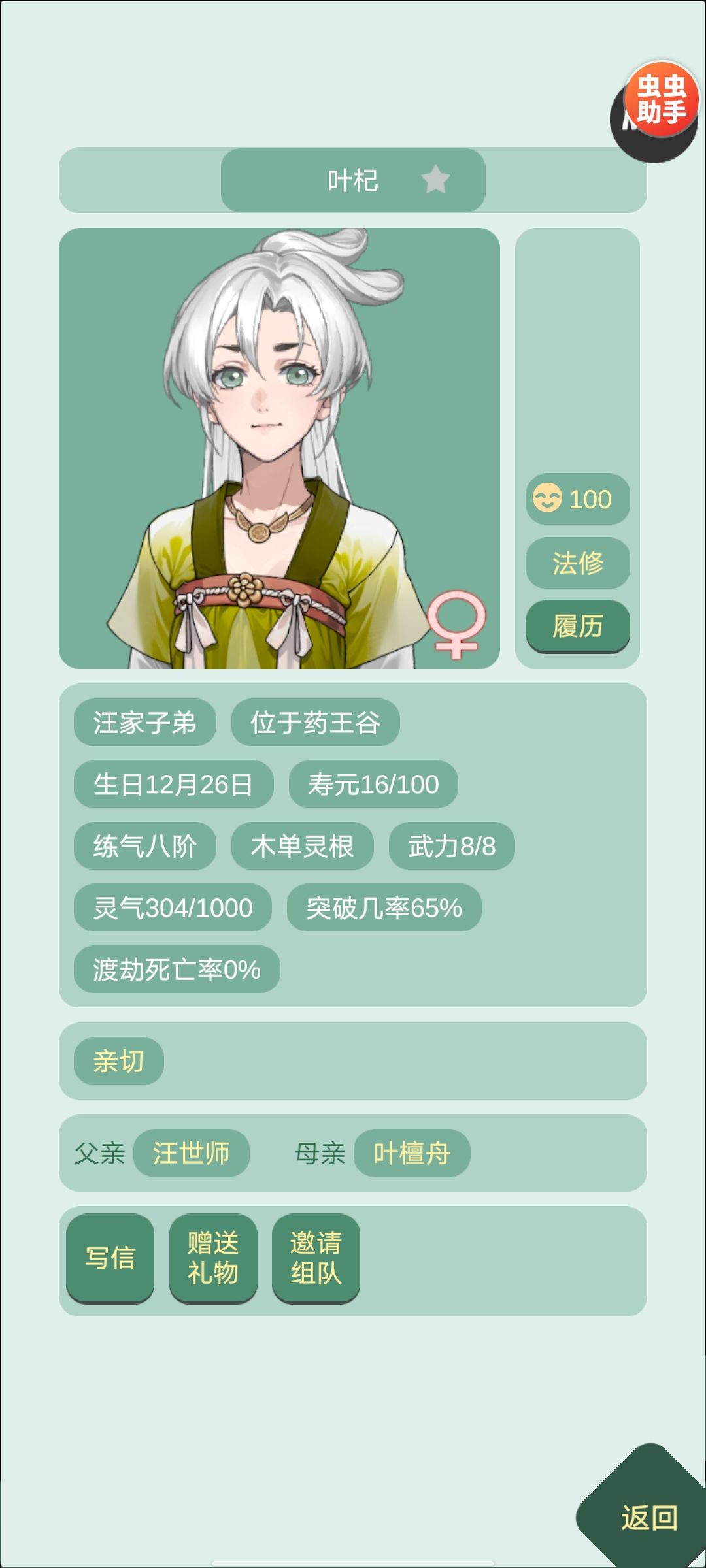 一眼就看得出来是亲生的 1