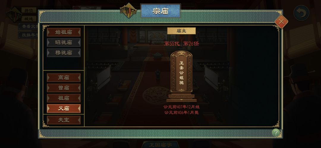 圣谥号 1