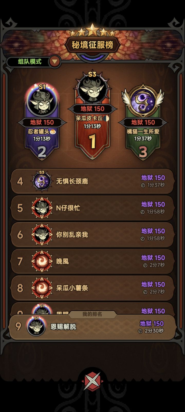 同志们截图