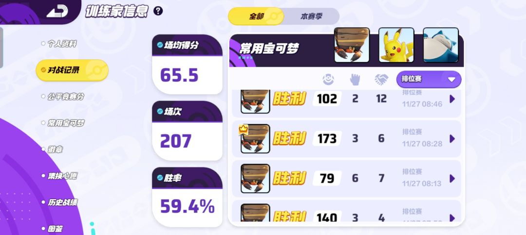 岩殿巨蟹 3